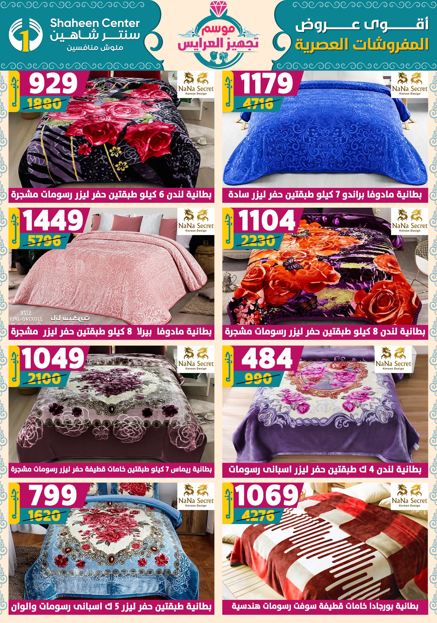 shaheen-center offers from 9oct to 1oct 2025 عروض سنتر شاهين من 9 أكتوبر حتى 1 أكتوبر 2025 صفحة رقم 93